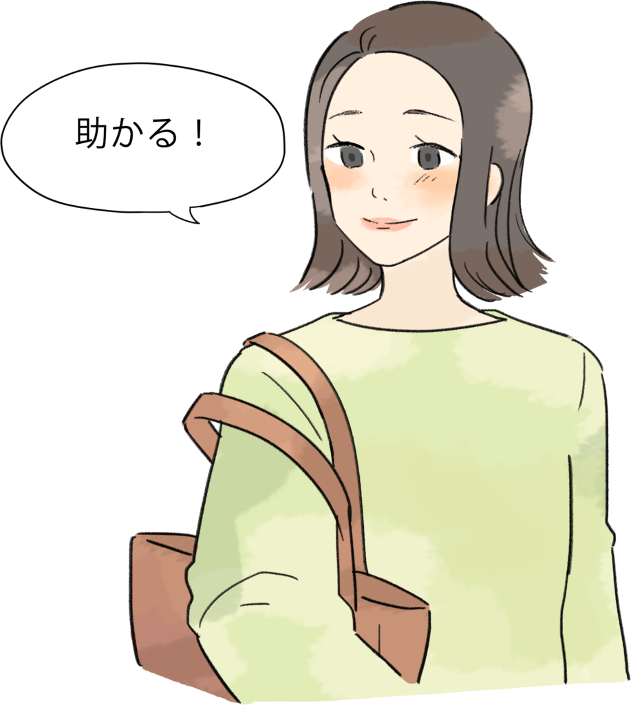 助かると言う女性のイラスト